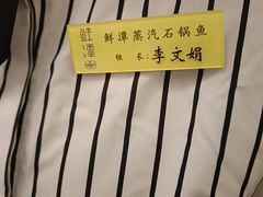 -鲜潭蒸汽石锅鱼(五道口购物中心店)