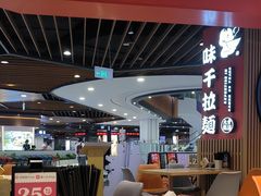 -味千拉面(广州金沙永旺梦乐城店)