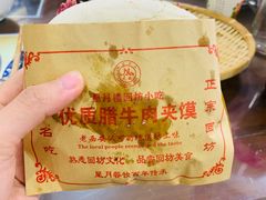 -星月楼回坊小吃·清真陕菜