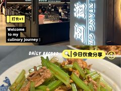 -潇湘阁(汉光百货店)