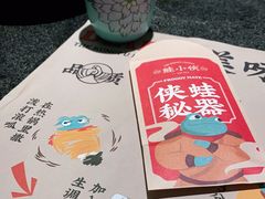 -蛙小侠(卓悦里店)