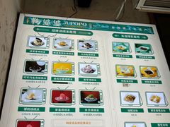 -鞠婆婆•绵绵冰•凉糕•手工冰粉(苏稽一店)