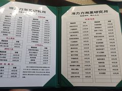 -湘力力小院·鱼汤泡饭(枫林路店)