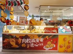 门面-西树泡芙(静安大悦城店)