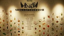 -北京七彩云南翡翠珠宝旗舰店(月坛店)