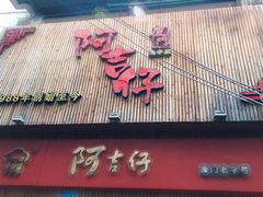 -惠源面包店(开禾路店)