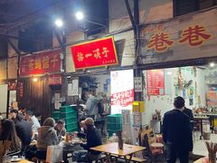 -拈一筷子·宜宾江湖菜(十一街店)