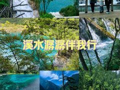 -九寨沟风景区