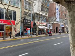 -上海哈尔滨食品厂(淮海中路店)