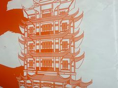 -前进5路汉堡炸鸡(汉街skp店)