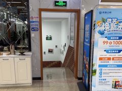 -茂菊口腔连锁(浦东南路店)