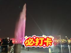 -秋水广场音乐喷泉