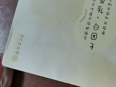 -祥禾饽饽铺·中式糕点(天津河西万科广场店)