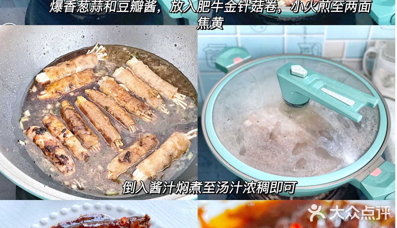 金针菇肥牛卷‼️巨下饭