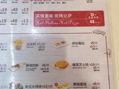 菜单-奥里奥罗现烤披萨(齐鲁银座店)