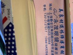 -三叶眼镜城批发市场(上海火车站店)
