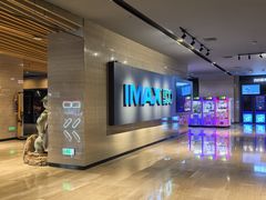 -博纳国际影城IMAX(中央大道店)