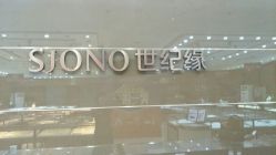 -世纪缘珠宝(济南品牌店)