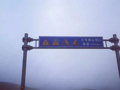-大冬树山垭口