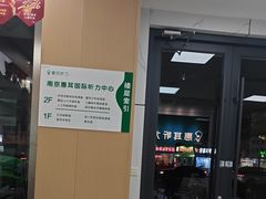 -惠耳听力助听器(南京惠耳国际听力中心)