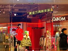 -天河城购物中心