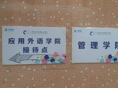 -广东轻工职业技术大学(新港校区)