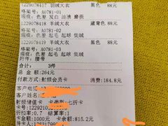 -福奈特洗衣·洗鞋·奢侈品护理(真北店)