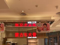 -西贝(上海中心店)