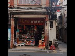-大鼎沙嗲面(港口路店)