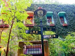 -三鹰之森吉卜力美术馆