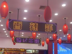 -簋街仔仔小龙虾(总店)