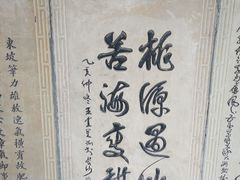 -常德桃花源景区