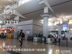 -长沙黄花国际机场-T1航站楼