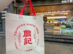 -詹记桃酥(百盛店)