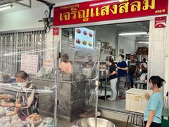 门面-Kha Mu Charoensang(Silom)