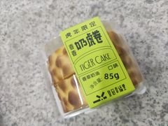 香香奶虎卷-皇冠幸福里动物奶油生日蛋糕(万达店)