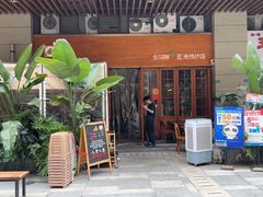 -皮马聊亚洲热炒店(万象城店)