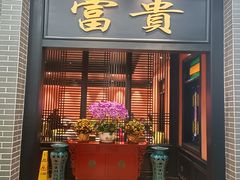 -粥旺庄(芳村店)