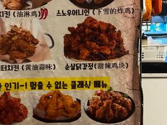 -富乐满韩国正宗炸鸡韩国料理(虹泉路店)