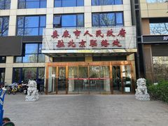 -湘中缘·湖南菜(娄底驻京办店)