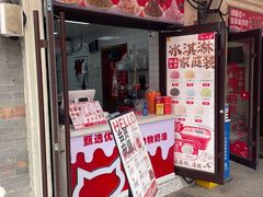 -冰冰酱老味刨冰绵绵冰(中山路总店)