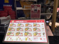 -一田屋饭团(华侨城沃尔玛店)