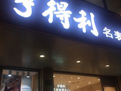 -亨得利(淮海中路店)