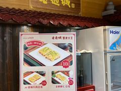 -老通城豆皮大王(吉庆街店)