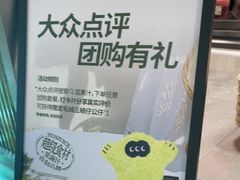 -混果汁(福田领展中心城店)