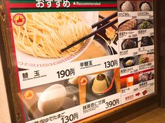 -一兰拉面(千叶店（C-one内）)