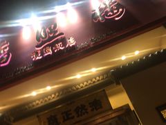 -福照楼汽锅鸡·云南菜(护国路店)