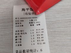 -海平馄饨(逍遥二路店)