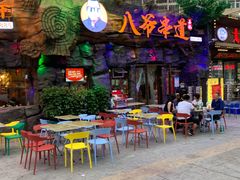 门面-大哈福烧烤·海鲜·家常菜(延安三路店)