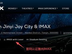 -金逸影城(大悦城IMAX激光店)